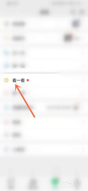 如何查看微信上的热点广场内容