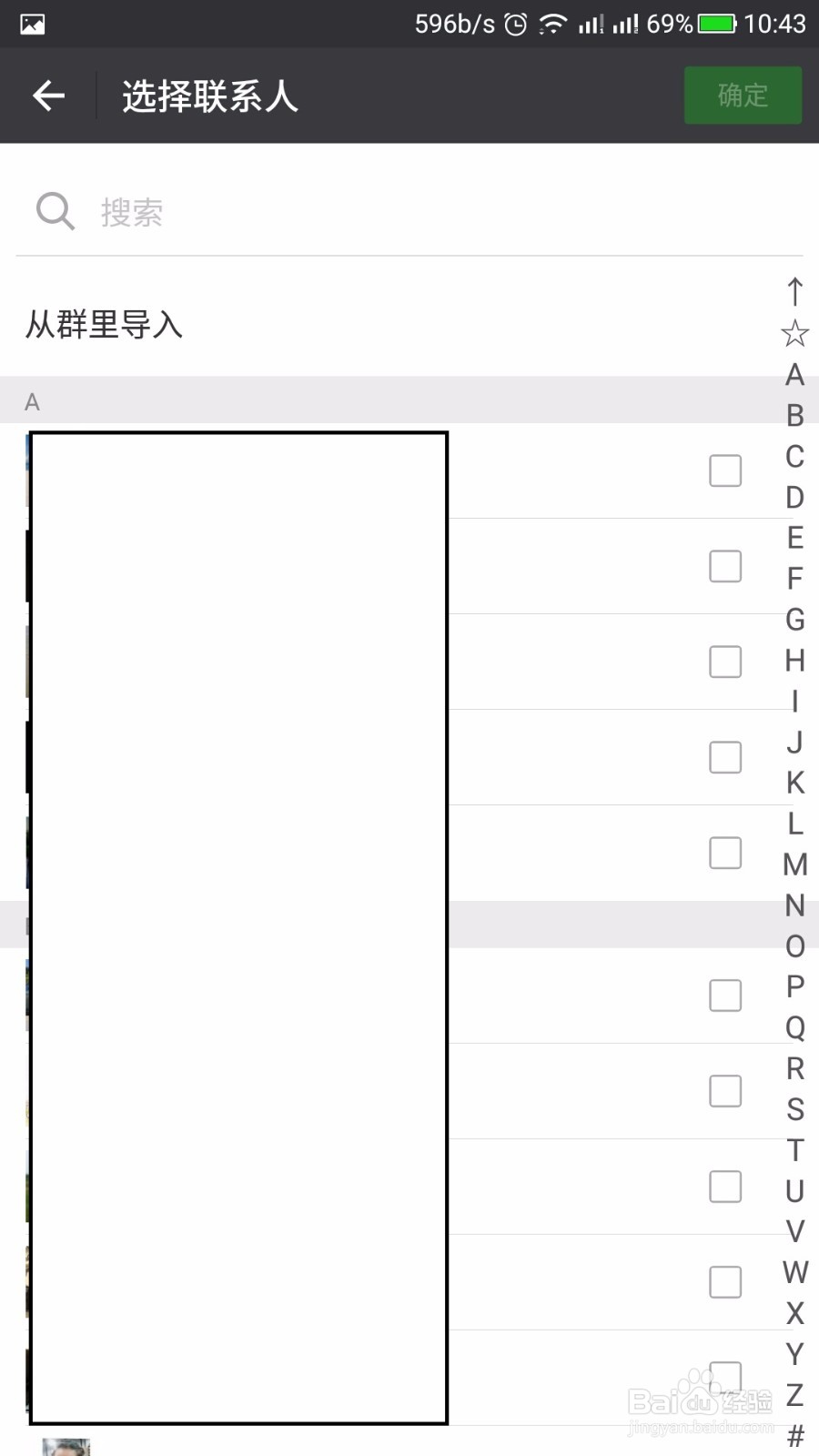 微信发朋友圈时一些设置