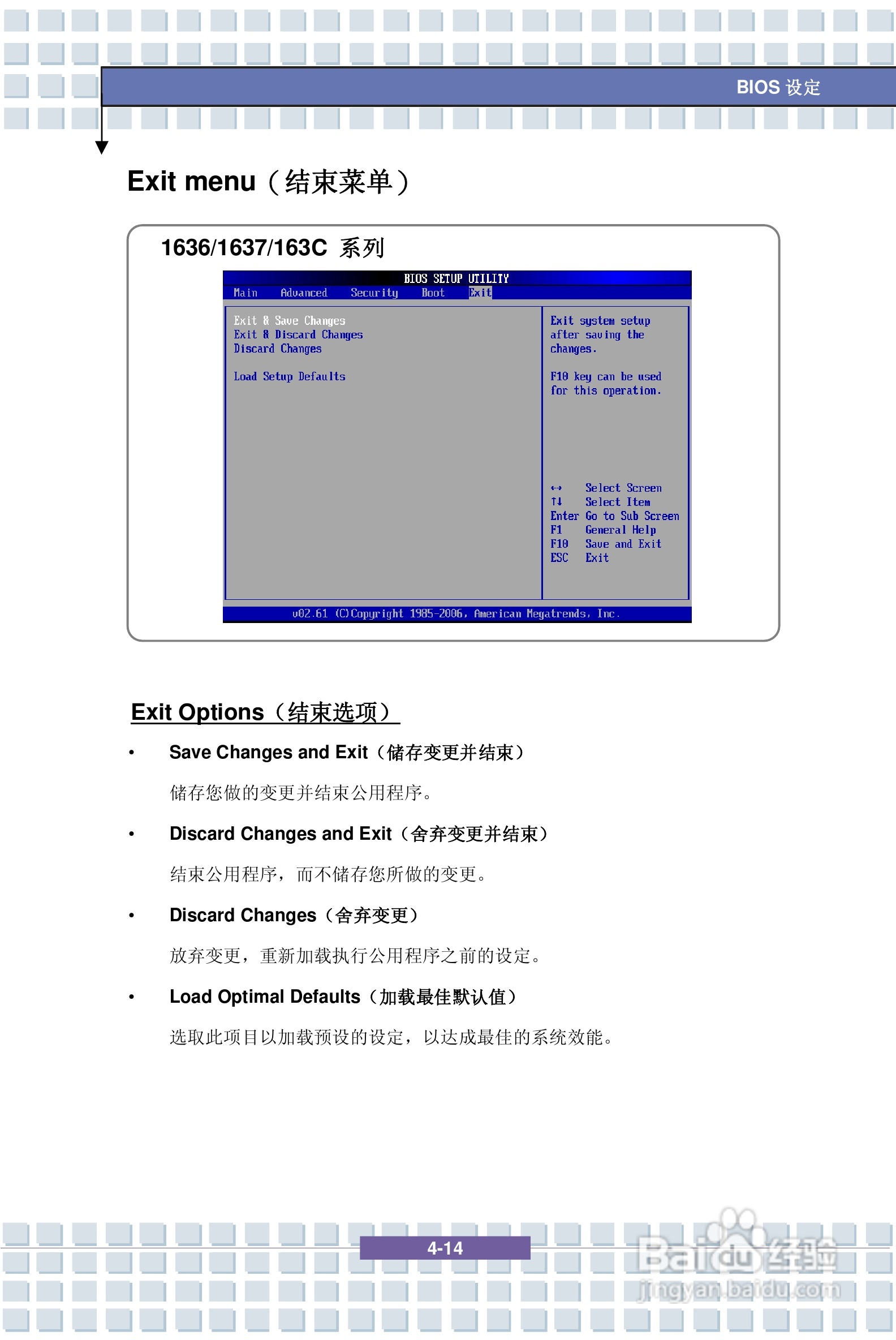 微星VR601笔记本电脑使用说明书:[8]