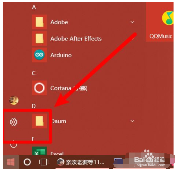 怎么开启win10的夜间模式