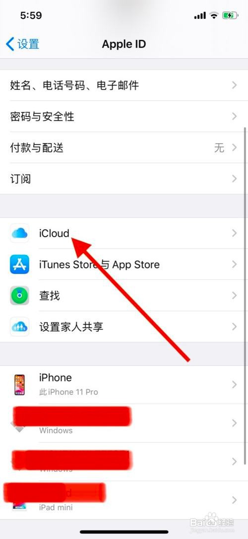 iPhone11手机在哪里关闭iCloud备份