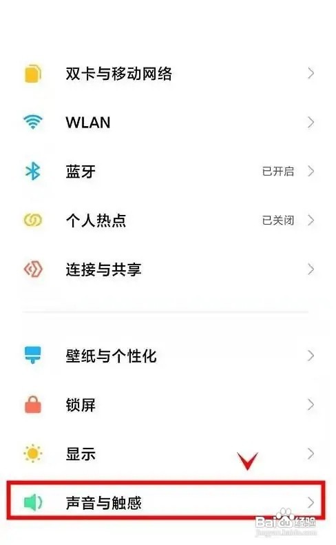 红米Note11pro的来电秀在哪儿进行设置