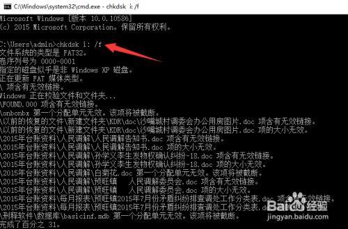 无法向u盘写入文件怎么办u盘写保护解除方法 百度经验
