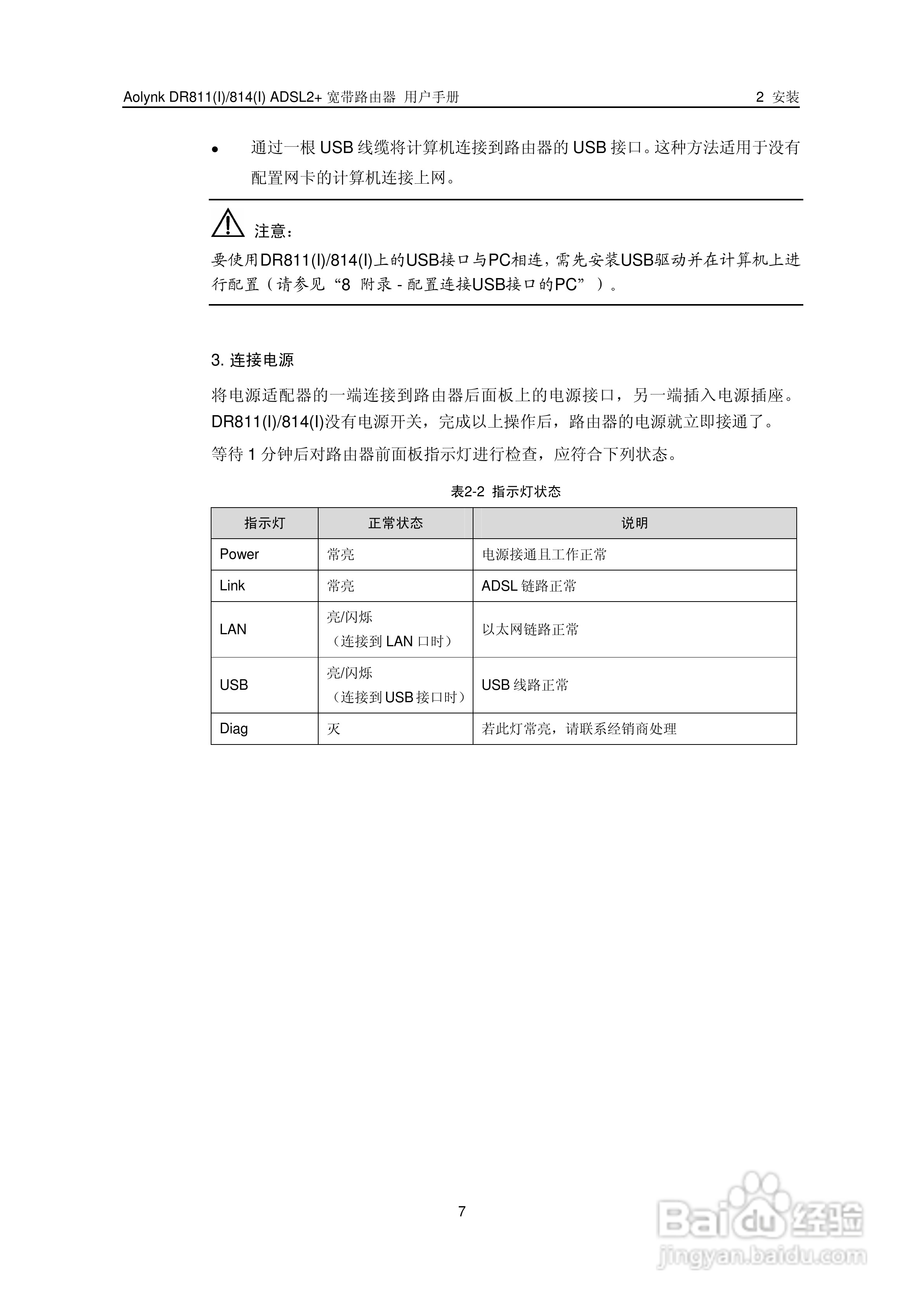 华三交换机DR811形说明书:[2]