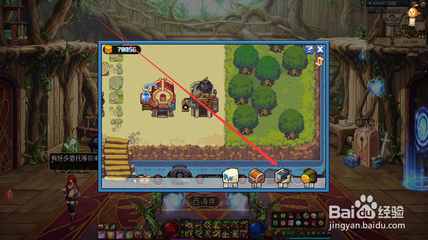 dnf像素勇士大创造爆弹怎么做