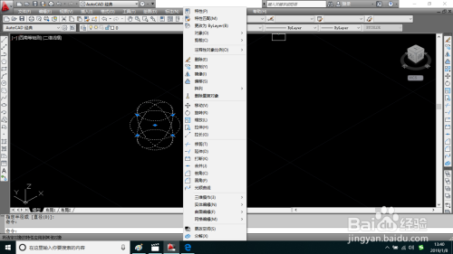 AutoCAD怎么移动图形面