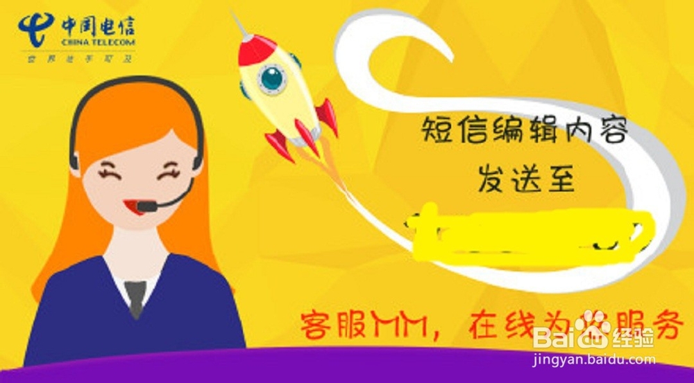 如何查别人的手机话费