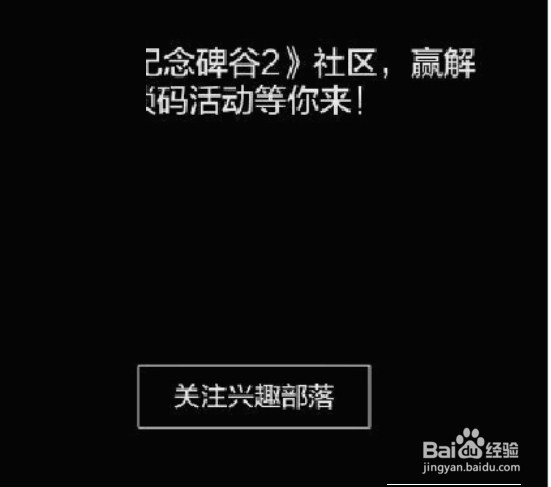 纪念碑谷2解锁码怎么领取