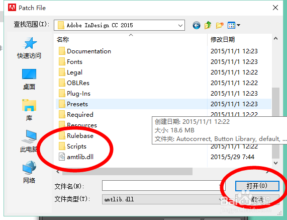 adobecc2015系列软件注册机教程