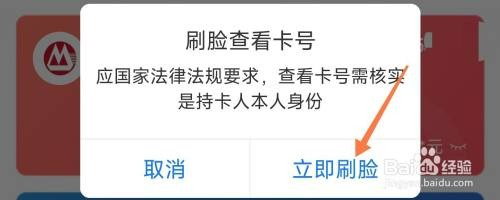 支付宝怎么才能看银行卡卡号