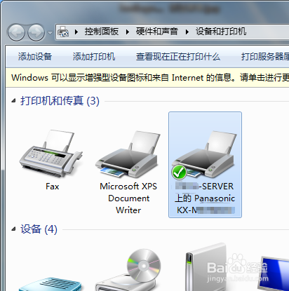 如何为电脑添加共享打印机