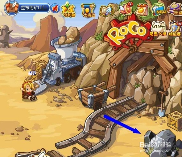 洛克王国活动攻略：[51]王国大翻新之挖矿行动