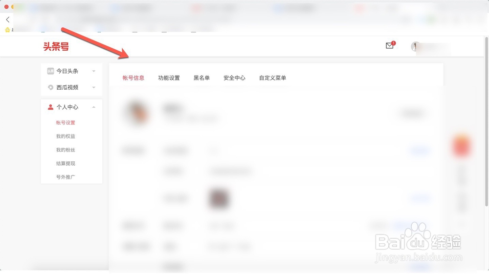 头条号如何再次注册/怎么申请今日头条账号？