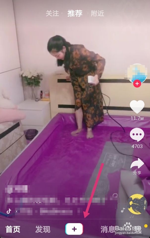 抖音里如何拍摄甩狗头视频