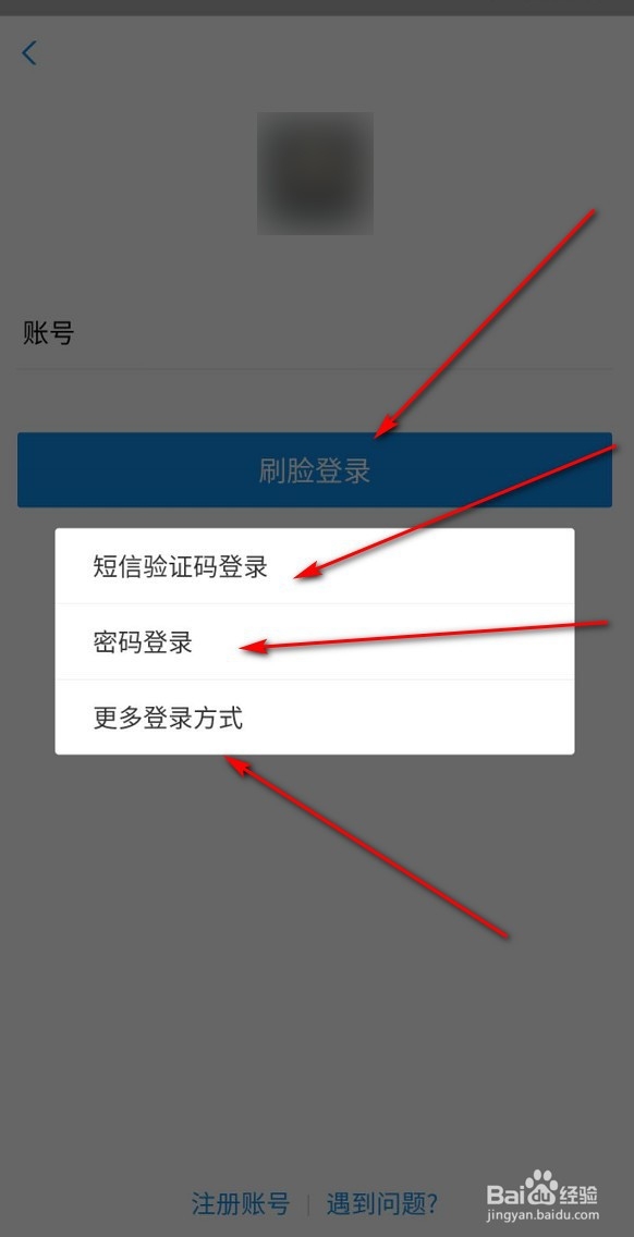 手机上怎么登录支付宝