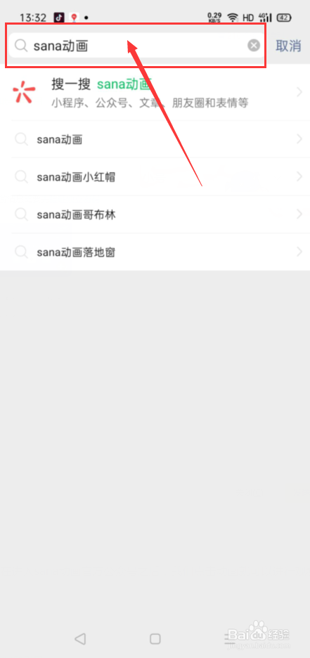 sana的动画在微信公众号哪里看