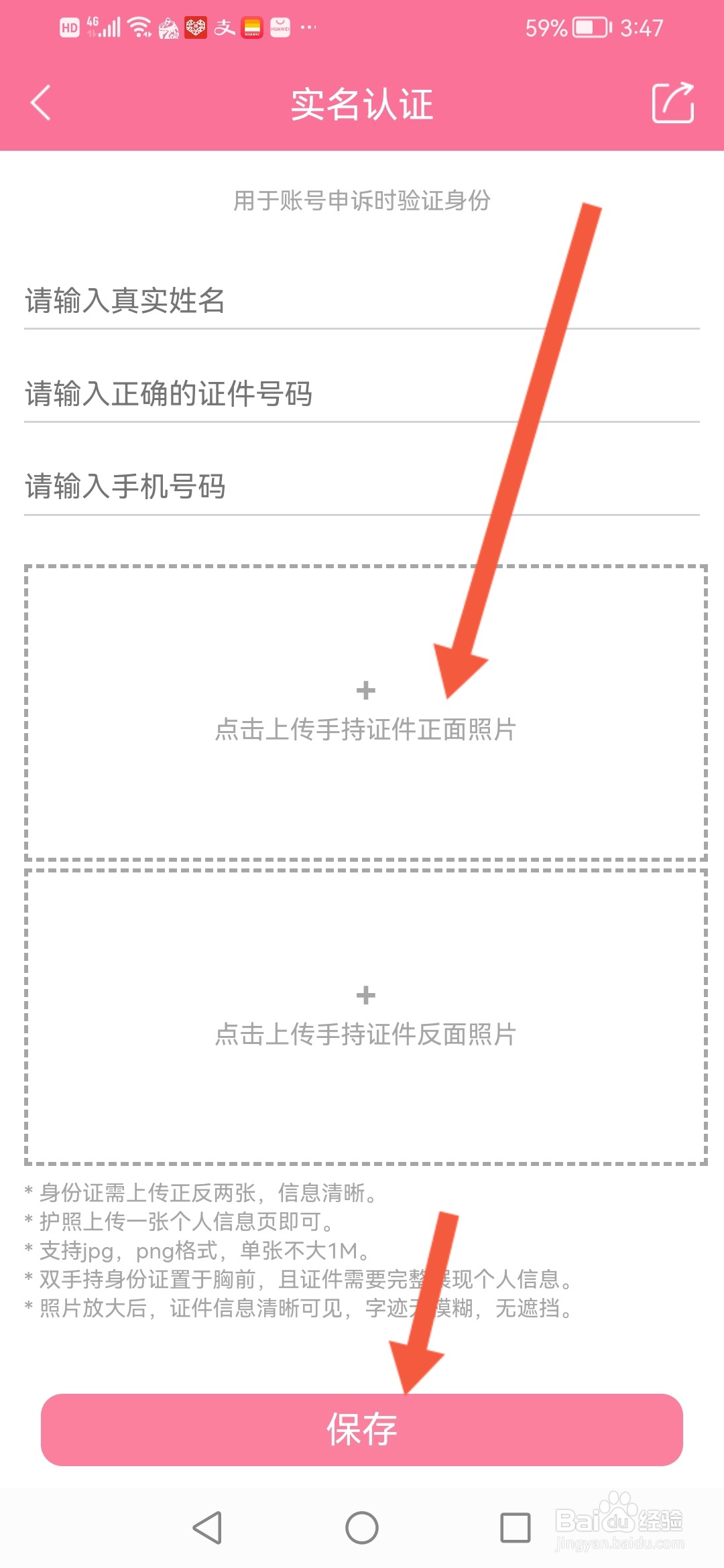 书耽怎么实名认证