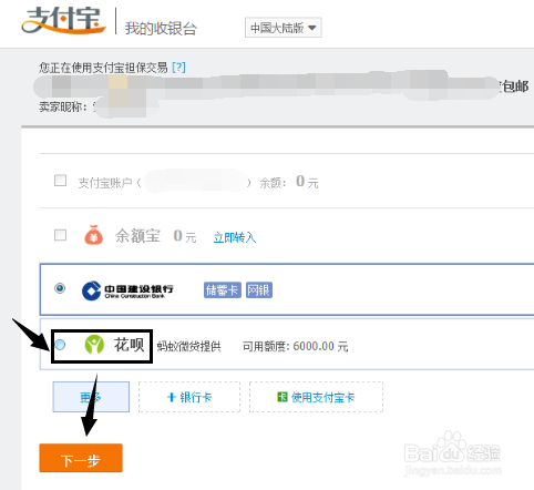 花呗是什么?花呗怎么用?