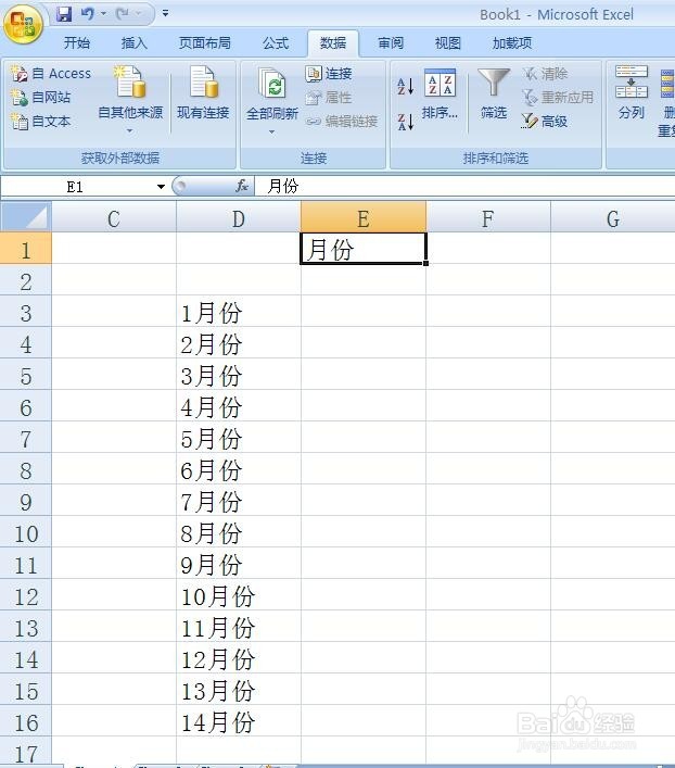 excel下拉菜单怎么做 2007