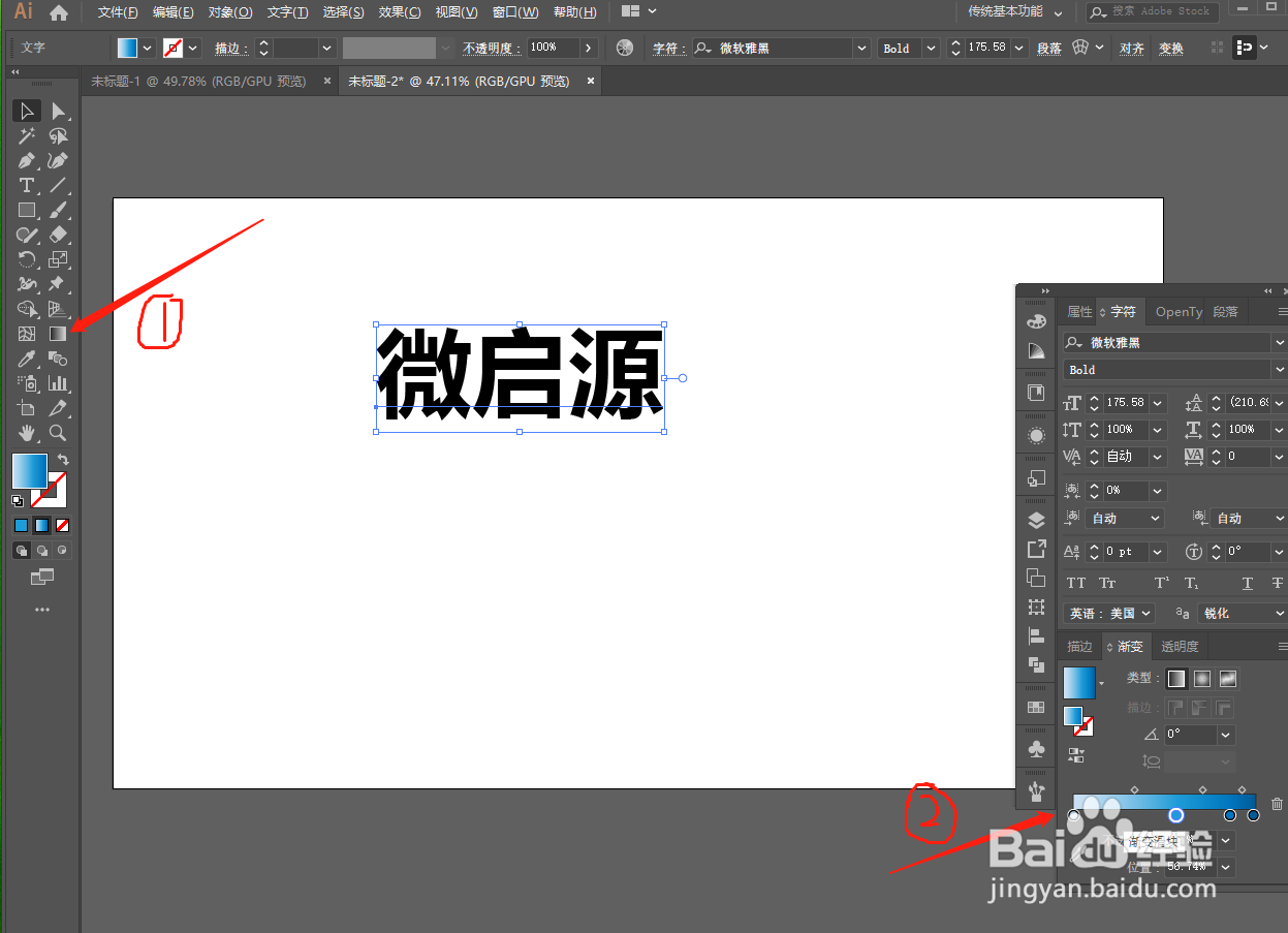 AI软件中文字如何填充渐变色?