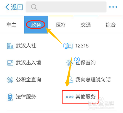 支付宝如何申请办理身份证？