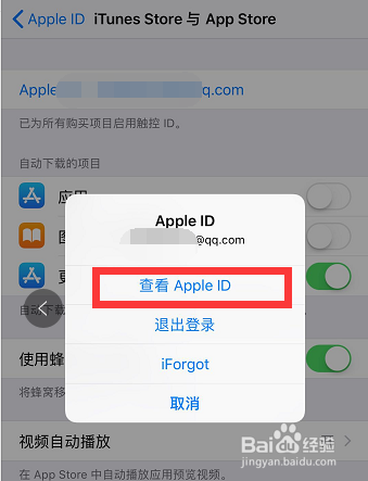 苹果手机怎样关闭腾讯视频会员自动续费