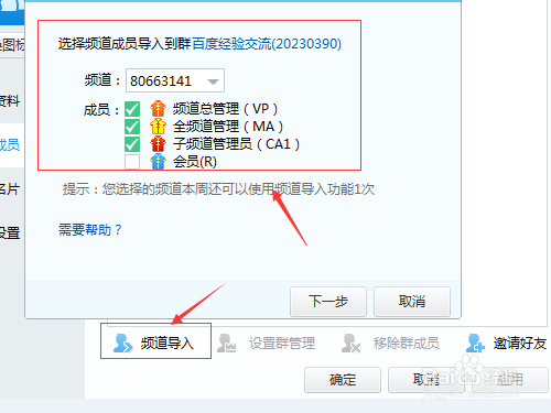 YY怎么创建YY群