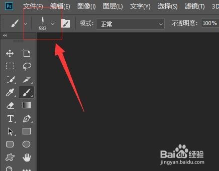 Photoshop CC2019 如何导入画笔笔刷?