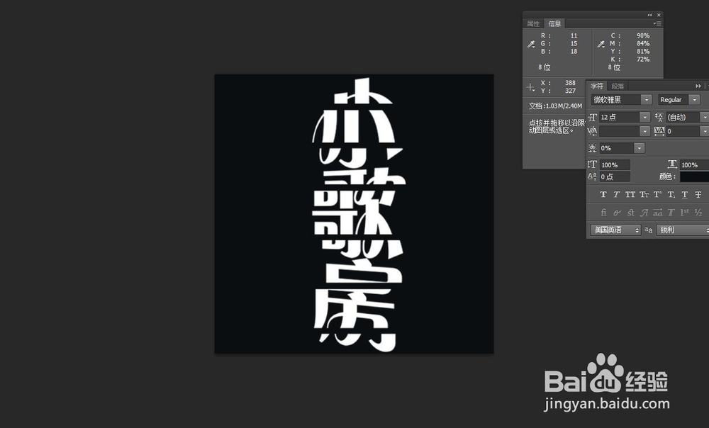 制作折叠字体效果?