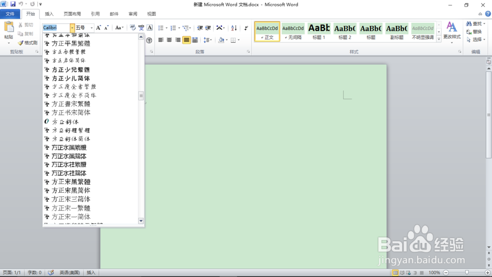 windows10系统如何安装网上下载的字体