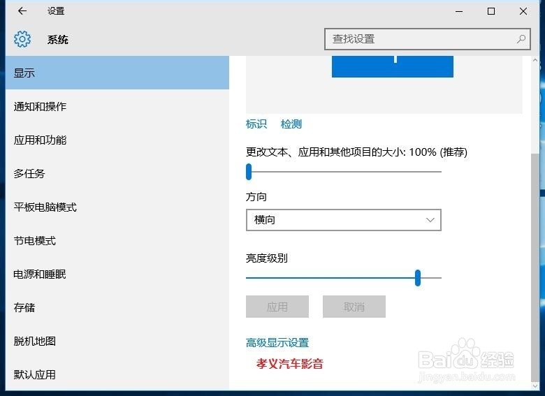 WIN10系统怎么修改显示器分辨率