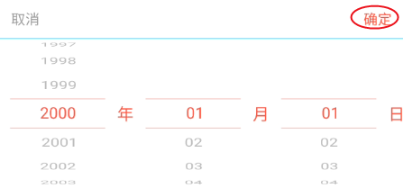 巴黎直播如何修改生日信息