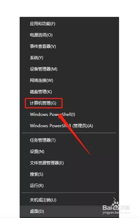 如何关闭Win10系统电脑开机密码？