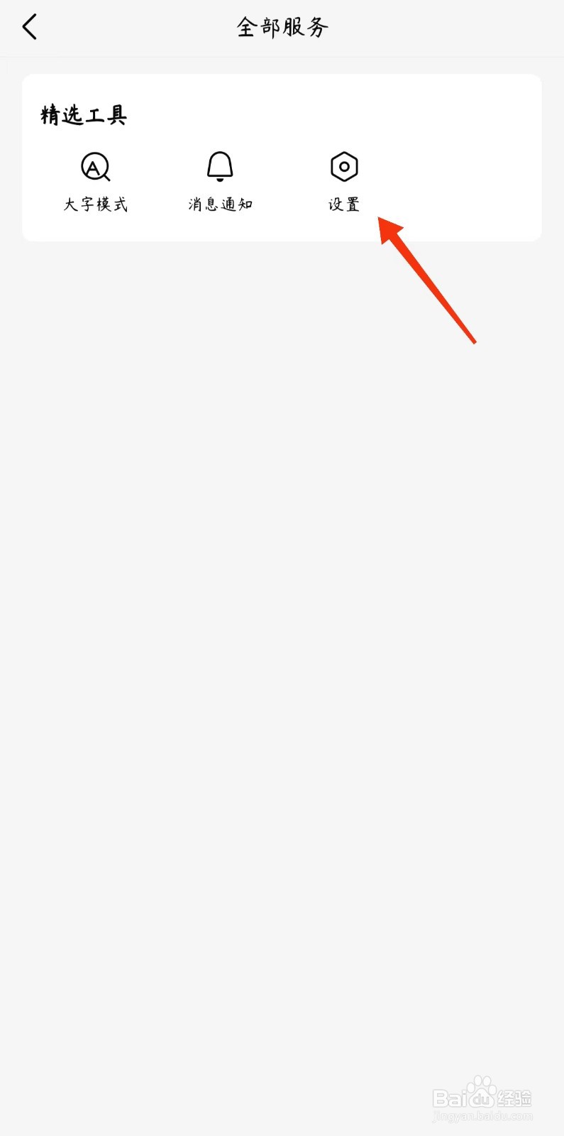 有柿如何设置字体大小