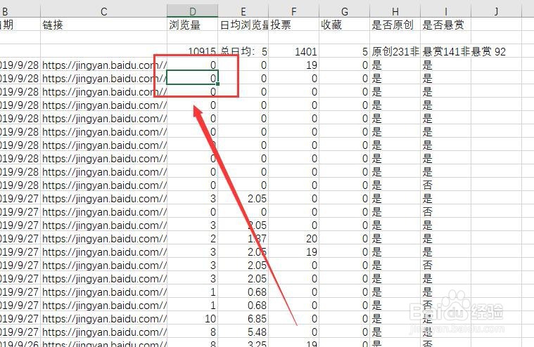 Excel表格怎么填充颜色