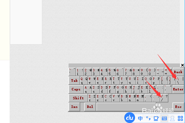 顿号在键盘上怎么打