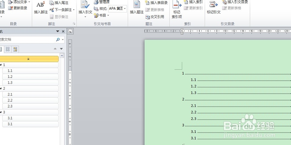 如何制作目录 word使用技巧（五）