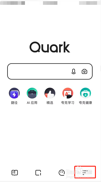 夸克浏览器怎么设置智能预加载网页开启