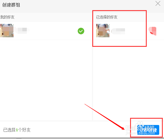 百度网盘如何分享文件给好友