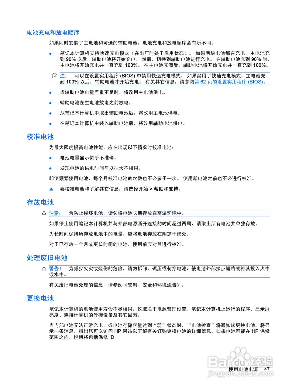 惠普 HP Envy 13笔记本电脑说明书:[6]