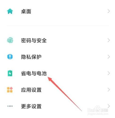 小米手机电池耗电快,怎么办