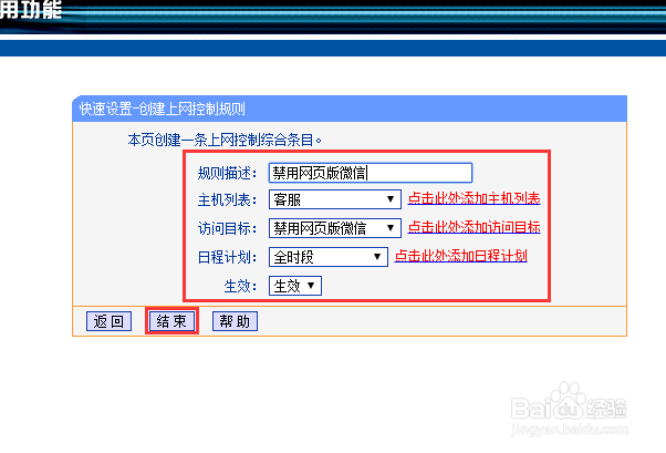 如何禁止电脑登录微信，禁用微信电脑版和网页版