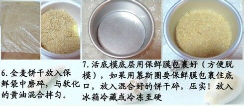 海洋风的清爽来袭——荔枝慕斯/优格慕斯