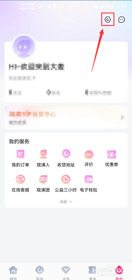 大麦怎么打开同好DNA功能