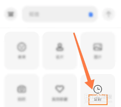 短信如何定时发送