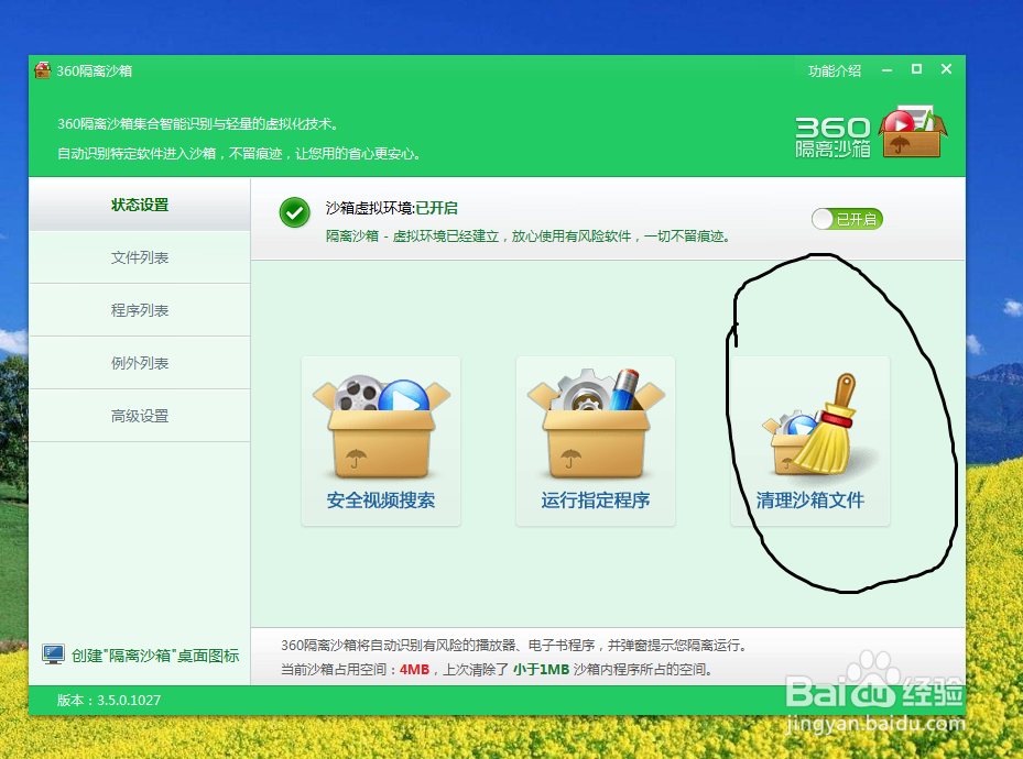 小游戏这么玩让你电脑减负