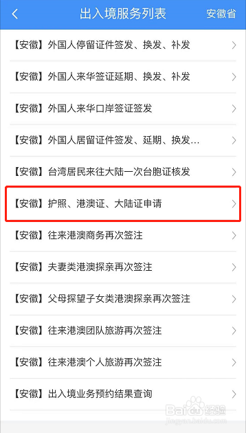 澳门签注怎么办理