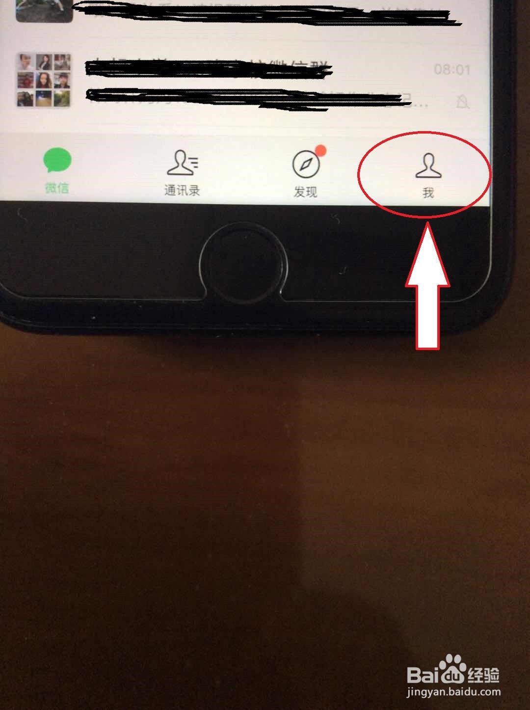 怎样查看自己的微信支付分