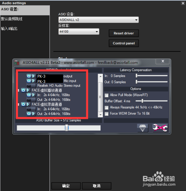 PK-3声卡如何搭载LiveProfessor机架