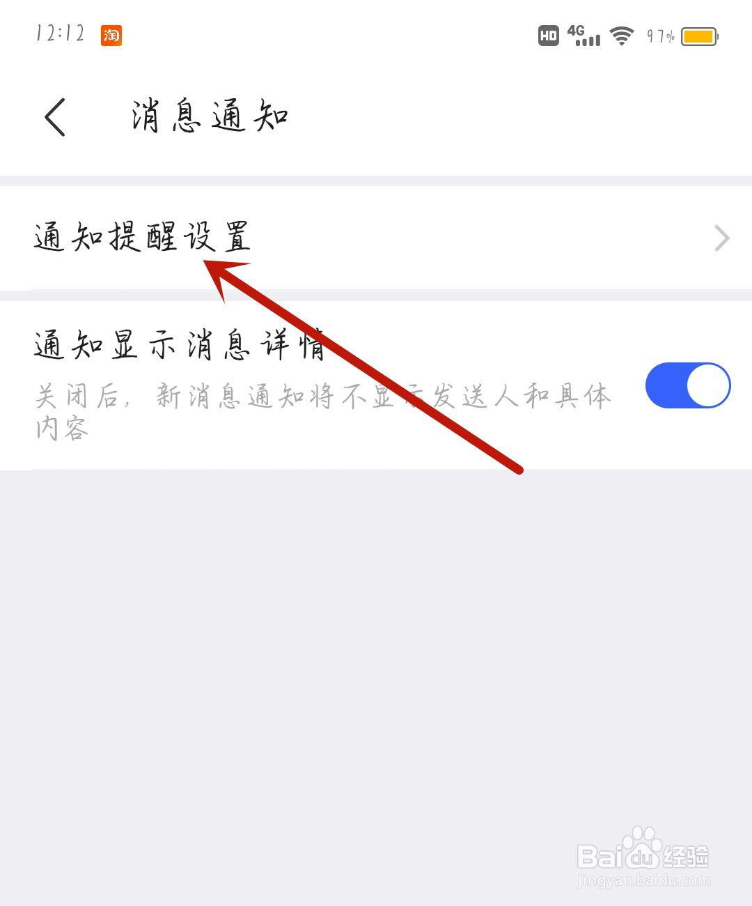 陌陌怎么设置评论通知